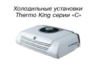   Thermo King      